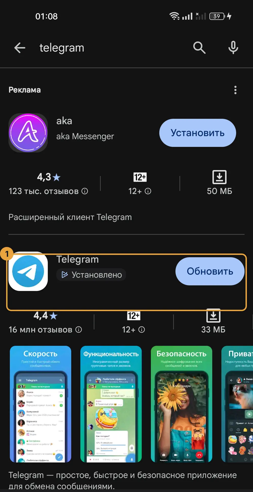 Play Marketda telegram qidiruvi, haqiqiy ilova belgilangan
